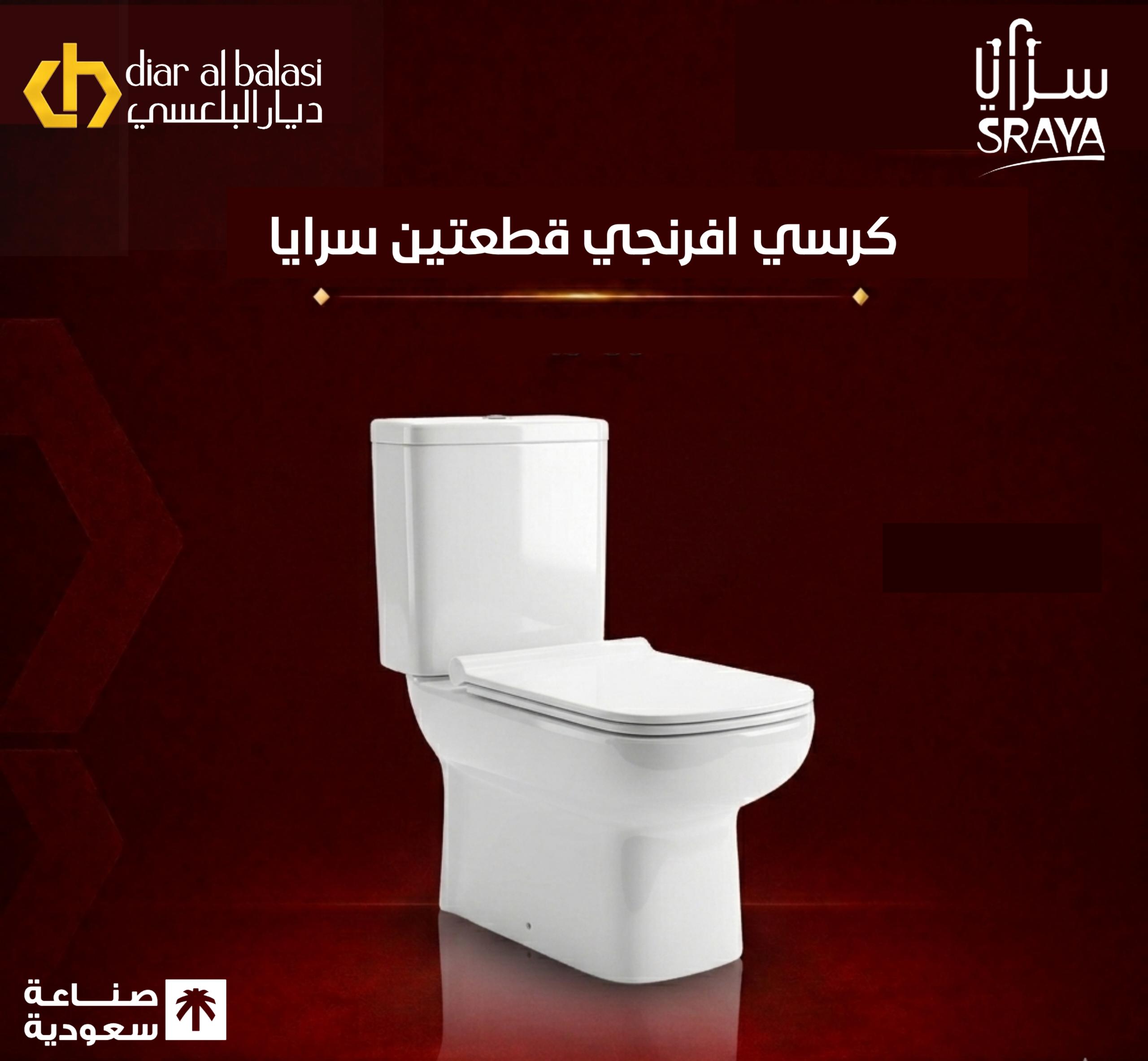 مرحاض صحي